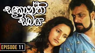 Sankranthi Samaya ( සංක්‍රාන්ති සමය ) | Episode11 | Ananda Abeynayake Productions