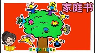 Mandarin Read Aloud👪The Family Book by Todd Parr🏠《家庭书》Animated Children's Book 📖Chinese Audio Book