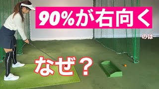 自分は飛ばない！ボールが飛ぶ‼️【真っ直ぐ構える方法】