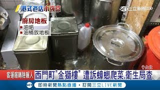 港式飲茶名店\