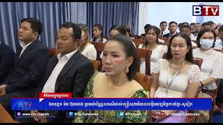 WATCH ឯកឧត្តម ម៉ម ប៊ុនហេង ប្រគល់ប័ណ្ណសរសើរដល់មន្រ្តីសុខាភិបាលមន្ទីរពេទ្យមិត្តភាពខ្មែរ សូរៀត