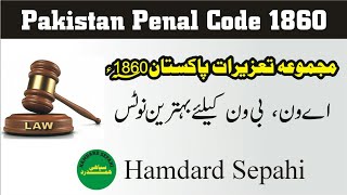 Pakistan Penal Code PPC 1860 || All course of PPC for A1 \u0026 B1 Student preparation.