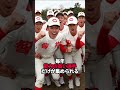 部員が少ない強豪校 3選 shorts 野球 高校野球 やきゅスト