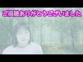 【両声類、女声】還暦を過ぎた低音ボイスのおじさんが谷山浩子さんの「風になれ～みどりのために～」を女声で歌ってみた【mtf、女装、男の娘⁉】