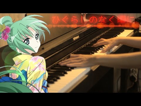 Higurashi ~ Dear You (ひぐらしのなく頃に) •Piano Cover - YouTube