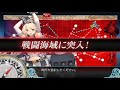 【艦これ】2019春活 e5p2甲開點攻略