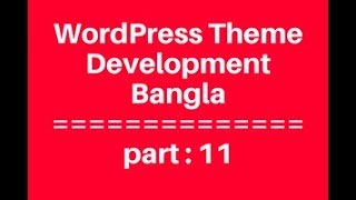 WordPress Theme Development Bangla Tutorial for Beginners Full Step By Step - part 11