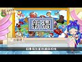 【遊戲分享】桃太郎電鐵vs大富翁差在哪？必買原因是什麼？桃太郎電鐵～昭和 平成 令和也是定番！～心得分享！