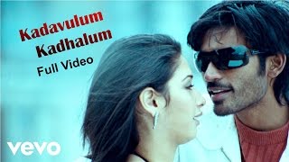 Padikkathavan - Kadavulum Kadhalum Video | Dhanush | Manisarma