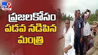 Nellore  : పడవ నడుపుతూ వరద ప్రభావిత ప్రాంతాల్లో పర్యటించిన మంత్రి  Mekapati Goutham Reddy - TV9