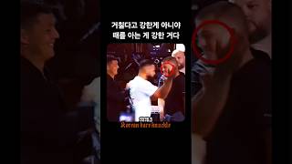 가짜와 진짜의 차이 #동기부여 #mma #복싱