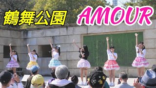 2024 04 14 AMOUR（鶴舞公園 普選記念壇）【4K60p】ノーカット