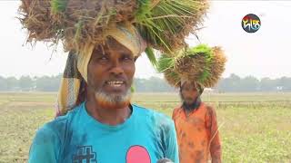 তাপদাহে বিপর্যস্ত জনজীবন, সুখবর দিল আবহাওয়া অফিস || Meteorological Office || Deepto News