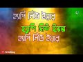 বছর শেষে ঝরা পাতা happy new year bangla_whatsapp_video_happy_new_year_2019 by m_editing