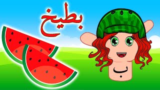 Arabic Alphabet stories and adventures for kids | episode 1 | tales river