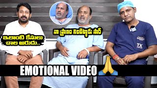 ఎన్ని హాస్పిటల్స్ తిరిగిన దొరకని పరిష్కారం ||  Happy Patient Testimonials || TX Hospitals