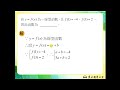 110技高東大數學b第一冊1 2隨堂練習4