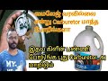 Bike Cleaner and Degreaser in Tamil