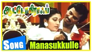 Autograph | Tamil Movie | Scenes | Clips | Comedy | Songs | Manasukkulle Dhagam Song