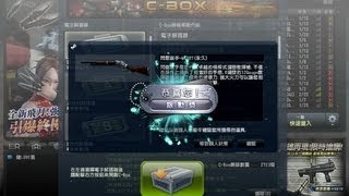 Counter-Strike Online-A世代解碼器 VS 閃靈獵手-M1887 (銀勳獎)