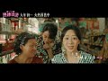 20240206 周深 Charlie Zhou Shen 周深献唱电影《热辣滚烫》陪伴曲《小美满》