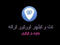 نت و تبلچر آوازی ترانه دلکوک از گوگوش googoosh delkook vocal tablature