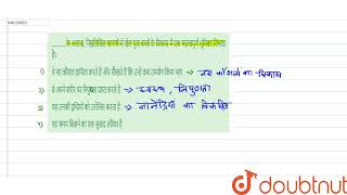 ........... के अलावा, निम्नलिखित कारणों से खेल युवा बच्चों के विकास में एक महत्त्वपूर्ण भूमिका न...