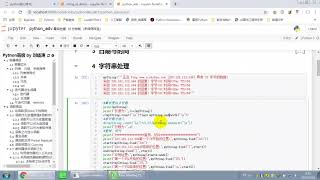 Python高级编程44：商城网络版，String字符串处理