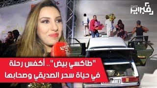 فبراير تيفي | \