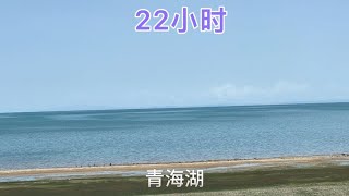 从拉萨坐火车去西宁，途径青海湖