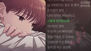 윤원 -  여기서 헤어지면 정말 이별일까 봐   1시간