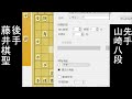 山崎八段の敗着の局面から最強ai同士で対局させてみた結果・・・　棋聖戦第3局 藤井聡太棋聖vs山崎隆之八段