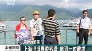 2010-08-13公視中晝新聞(兩岸旅展登場 上千攤位創紀錄)