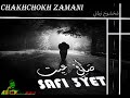 راب كلمات حزينة صافي عيت rap