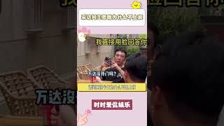 街頭采訪問王思聰為什麽不上班？#王思聰：這麽多年我爸白幹了？#搞笑視頻