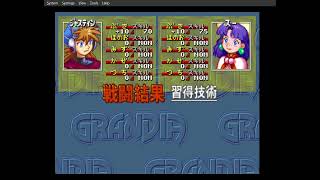 Grandia  グランディア