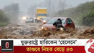 যুক্তরাষ্ট্রে হেলেনের তাণ্ডবে নিহত বেড়ে ৪৩ | Hurricane Helene | Independent TV