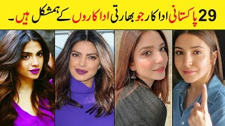 Pakistani Actors & Actresses Who Look Like Indian Actors & Actresses