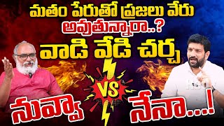 Debate Between Lalith Kumar And Senior Journalist Bharadwaj | Red Tv