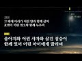 2024. 12. 8 효목제일교회 주일 2부예배 평화의 왕 예수 그리스도 엡 2 14 18 석형원 담임목사