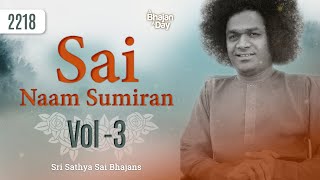 2218 - Sai Naam Sumiran Vol - 3 | Sri Sathya Sai Bhajans