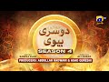 Dikhawa Season 4 - Dosri Biwi - Syed Jibran - Shameen Khan - Syed Arez - Namrah Shahid - HAR PAL GEO