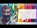 לבושים ה אב