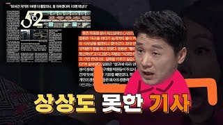 [J 컷] 상상도 못한 기사 ㄴㅇㄱ