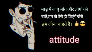 😡 mood off status boy attitude apna time aaega 😈 WhatsApp status attitude boy 🥀