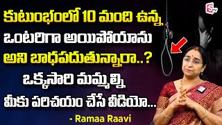 Ramaa Raavi Best Moral Video || Ramaa Raavi Latest Videos || Ramaa Raavi about Life || SumanTV Life