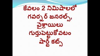 గవర్నర్ జనరల్స్  వైశ్రాయిలు