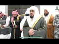 Maghrib Prayer : Sheikh Bandar Baleela Imam At Makkah | Haramain Explorer | 27 January 2024