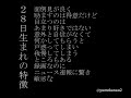 【誕生日占い】思わず当たる！10月28日生まれの特徴とは？