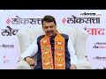 fadnavis exclusive महाराष्ट्राचे मुख्यमंत्री कोण होणार महायुतीचं काय ठरलं फडणवीस सांगतात...